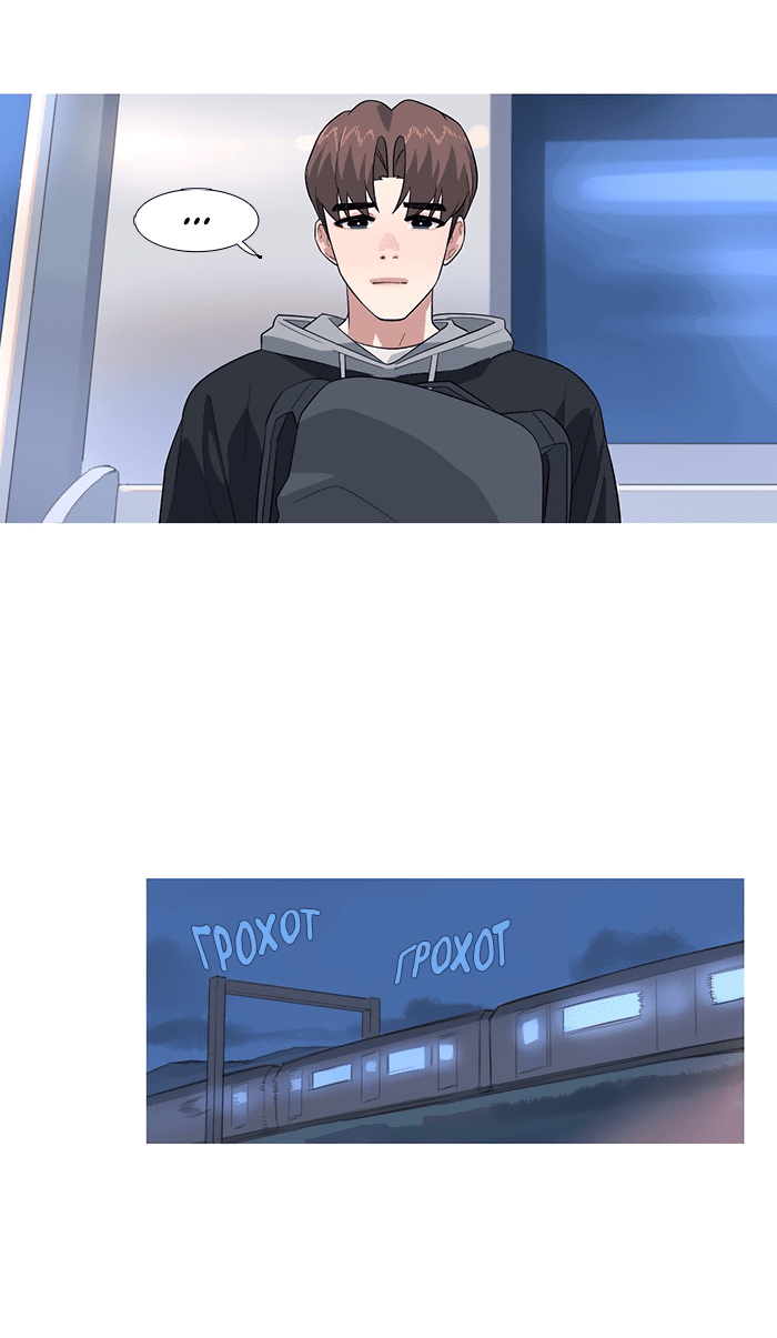 Манга Робкая палитра - Глава 80 Страница 27