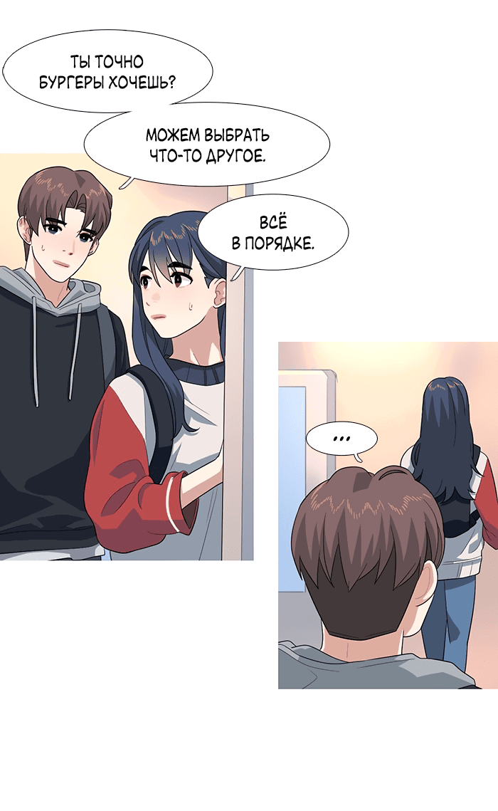 Манга Робкая палитра - Глава 80 Страница 16