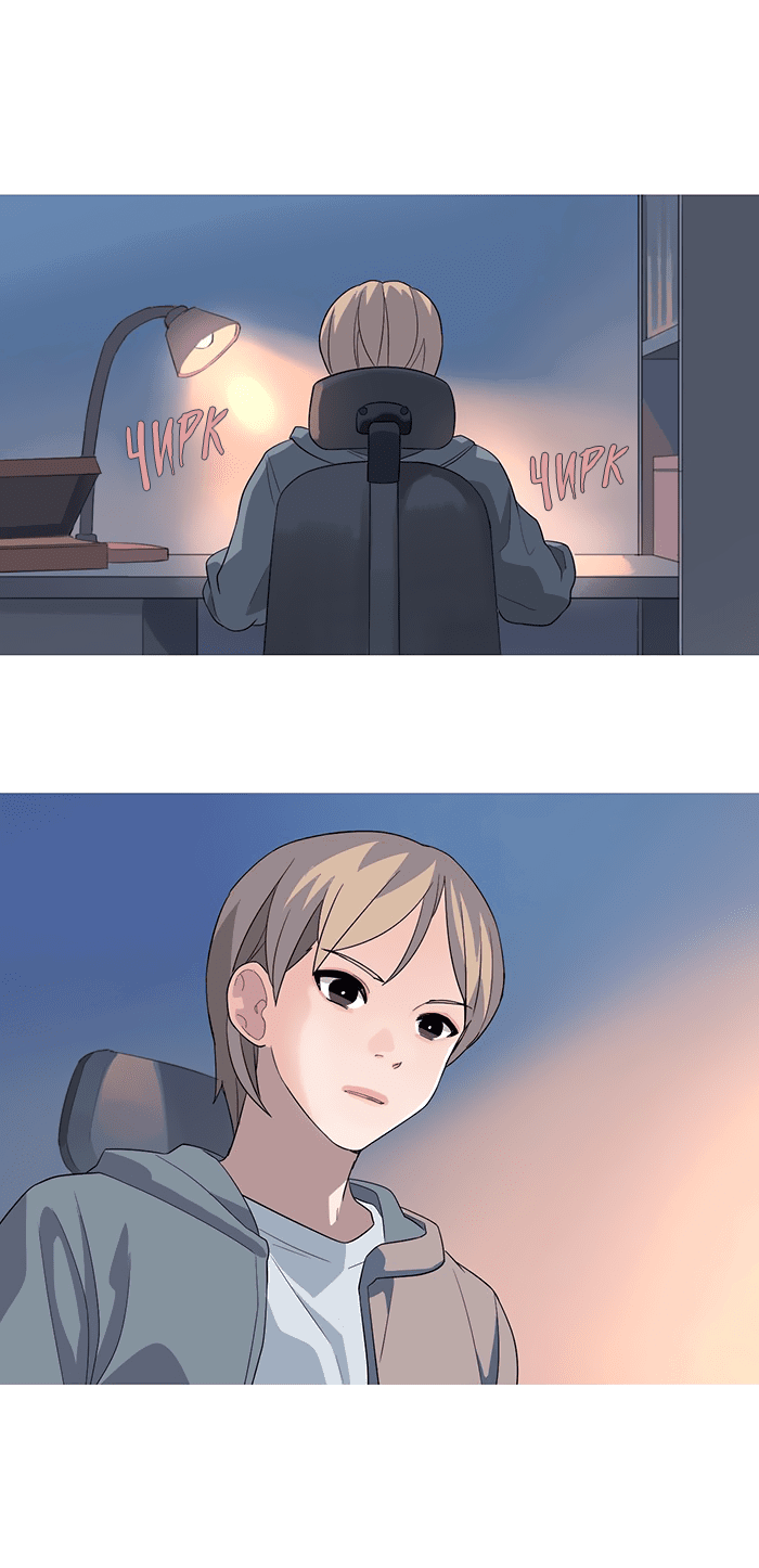 Манга Робкая палитра - Глава 80 Страница 29