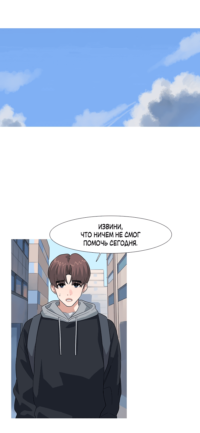 Манга Робкая палитра - Глава 80 Страница 5