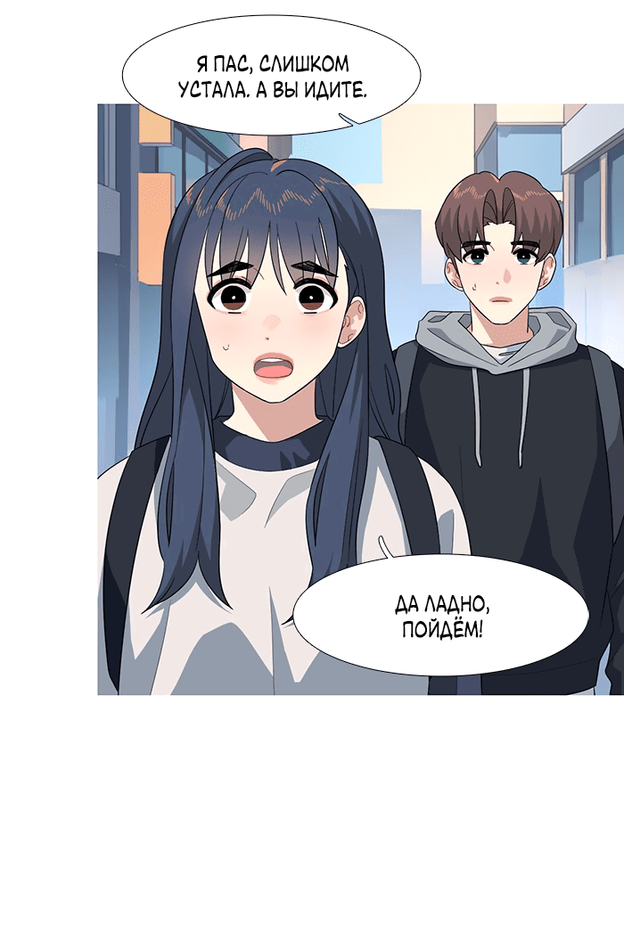 Манга Робкая палитра - Глава 80 Страница 11