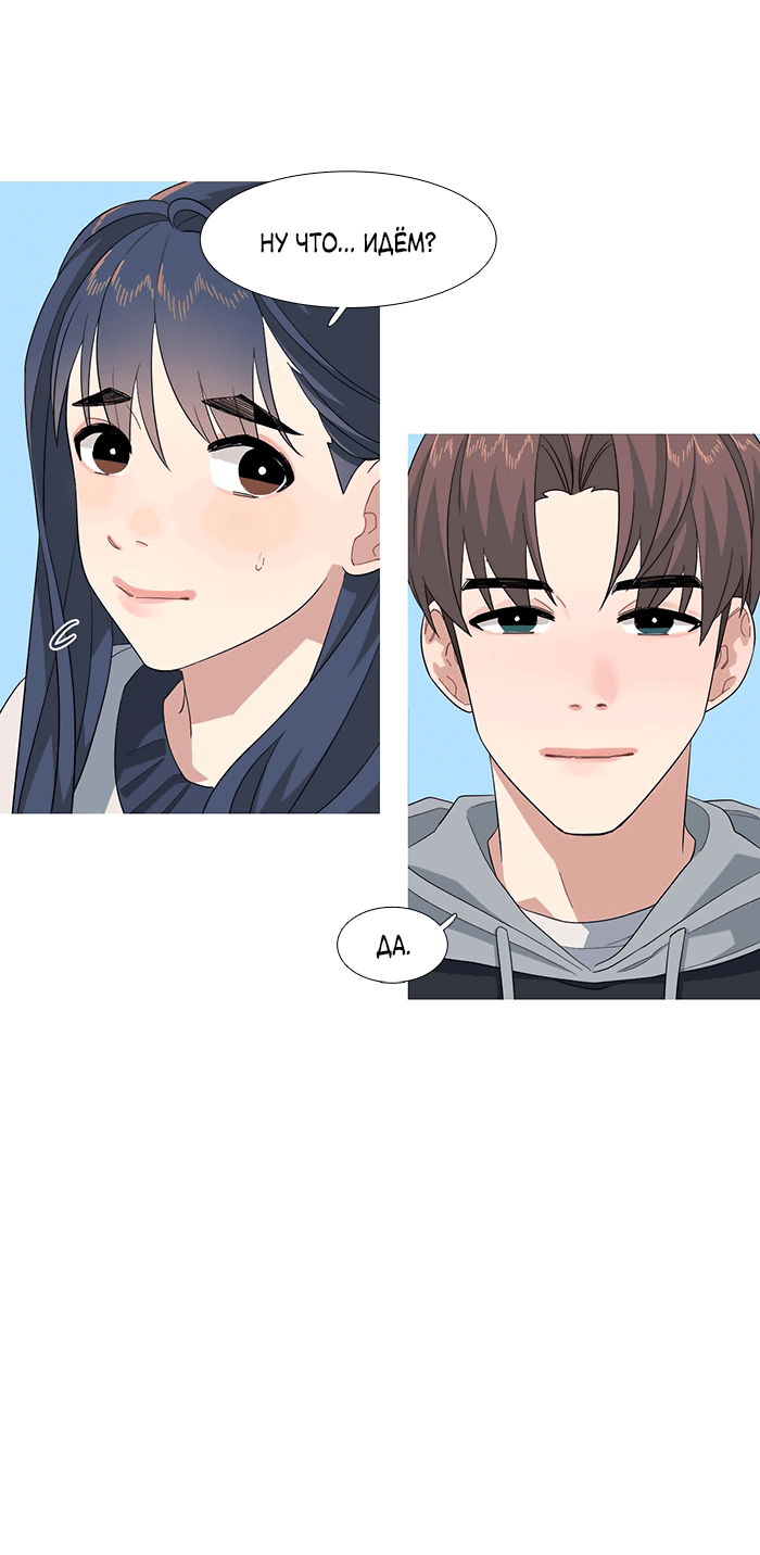 Манга Робкая палитра - Глава 80 Страница 13