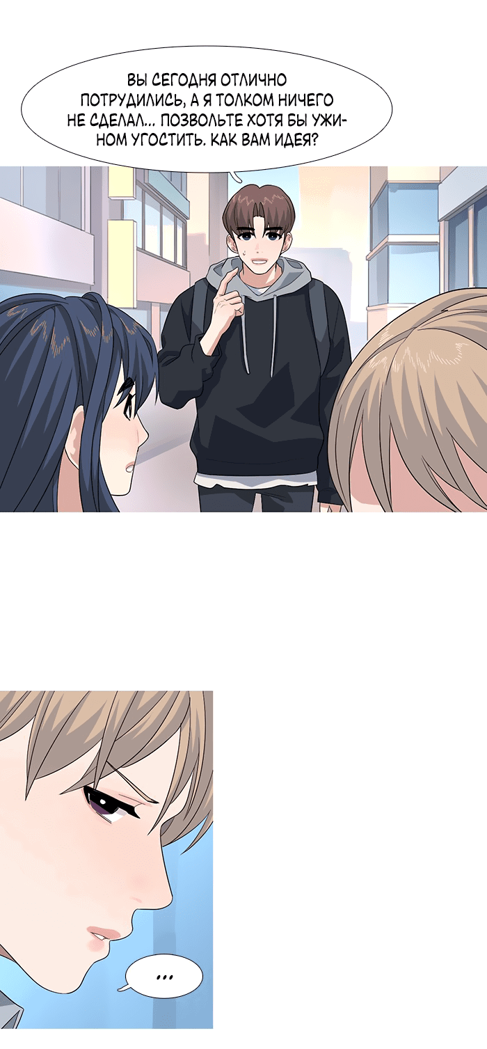 Манга Робкая палитра - Глава 80 Страница 10