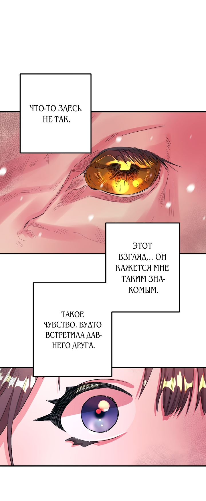 Манга Дом слепой овечки - Глава 2 Страница 33