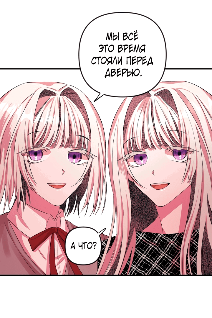 Манга Дом слепой овечки - Глава 2 Страница 57