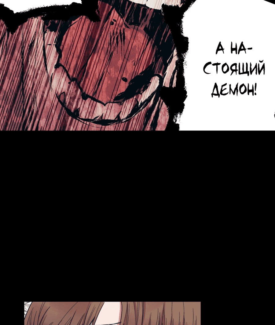 Манга Дом слепой овечки - Глава 11 Страница 39