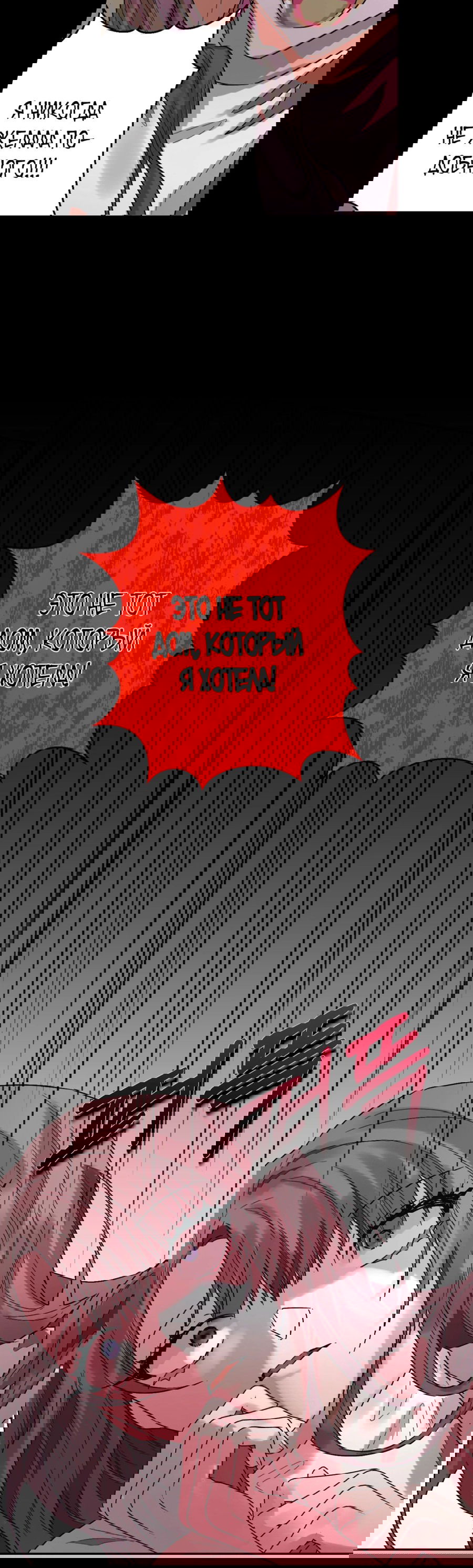 Манга Дом слепой овечки - Глава 11 Страница 53
