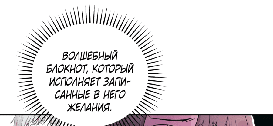 Манга Дом слепой овечки - Глава 11 Страница 56