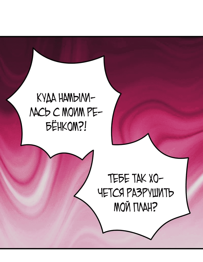 Манга Дом слепой овечки - Глава 20 Страница 33