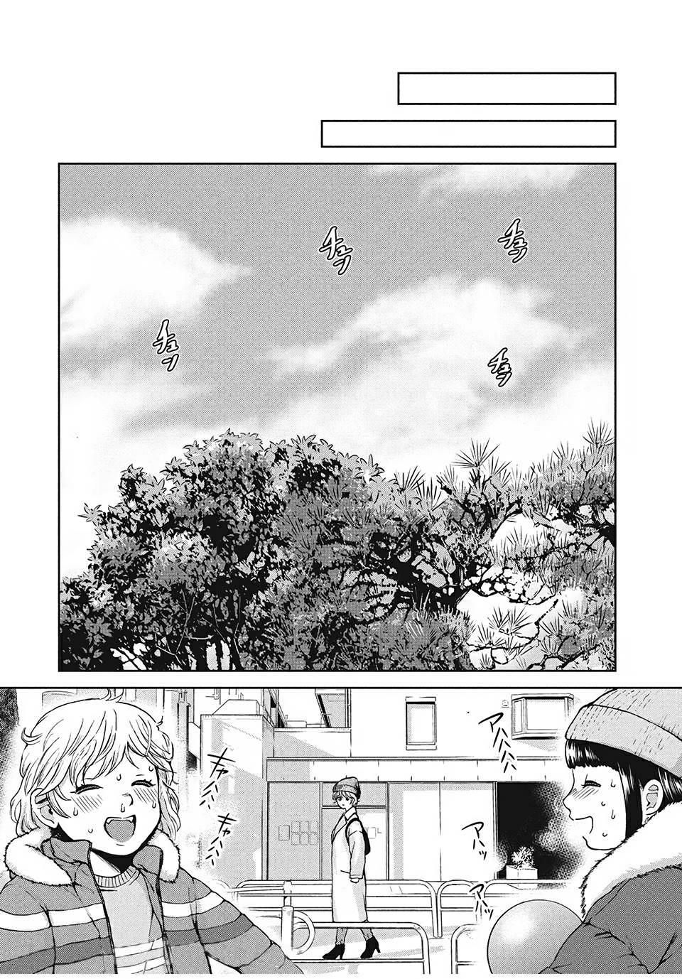 Манга Разница в 20 лет - Глава 31 Страница 5