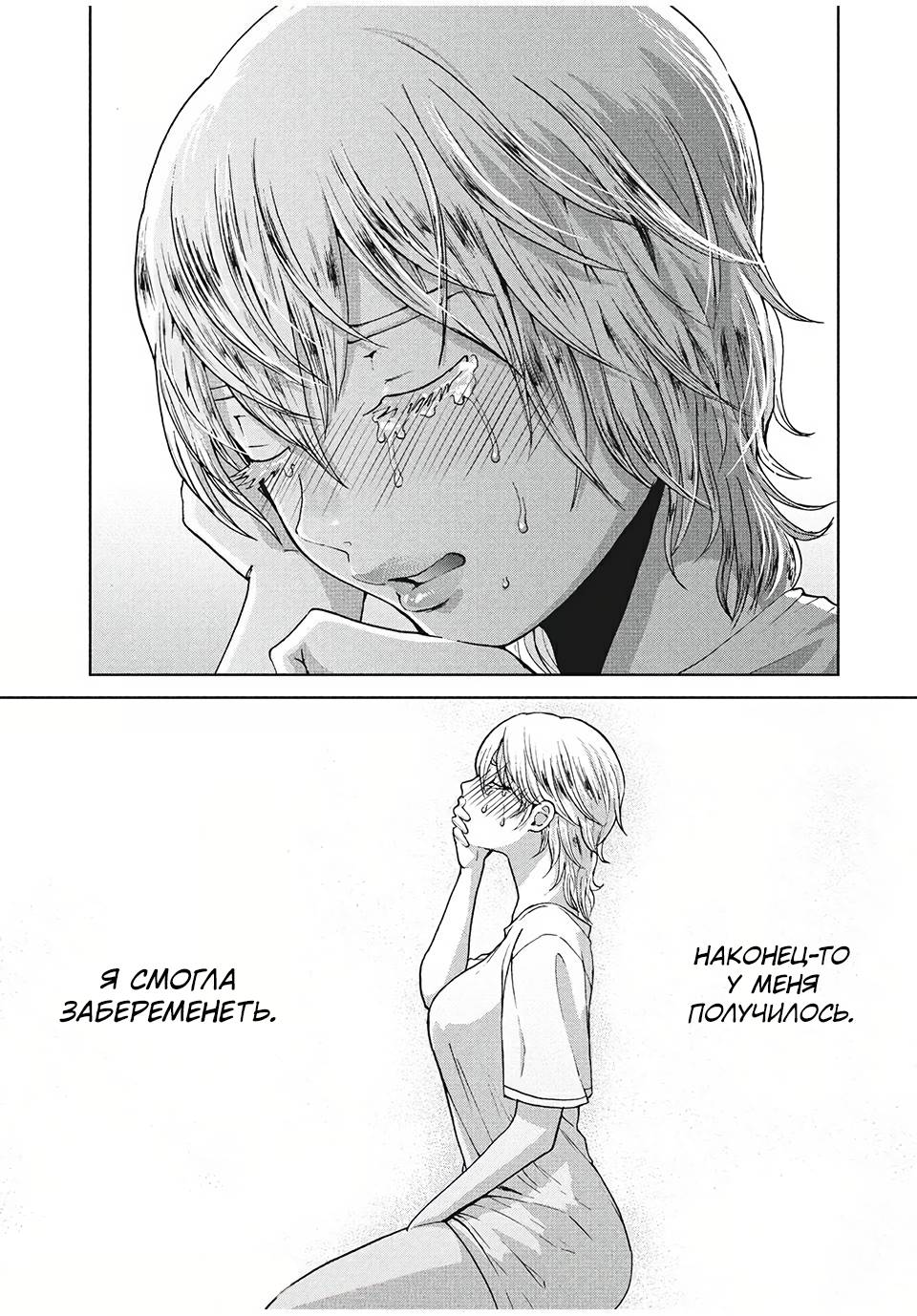 Манга Разница в 20 лет - Глава 31 Страница 4