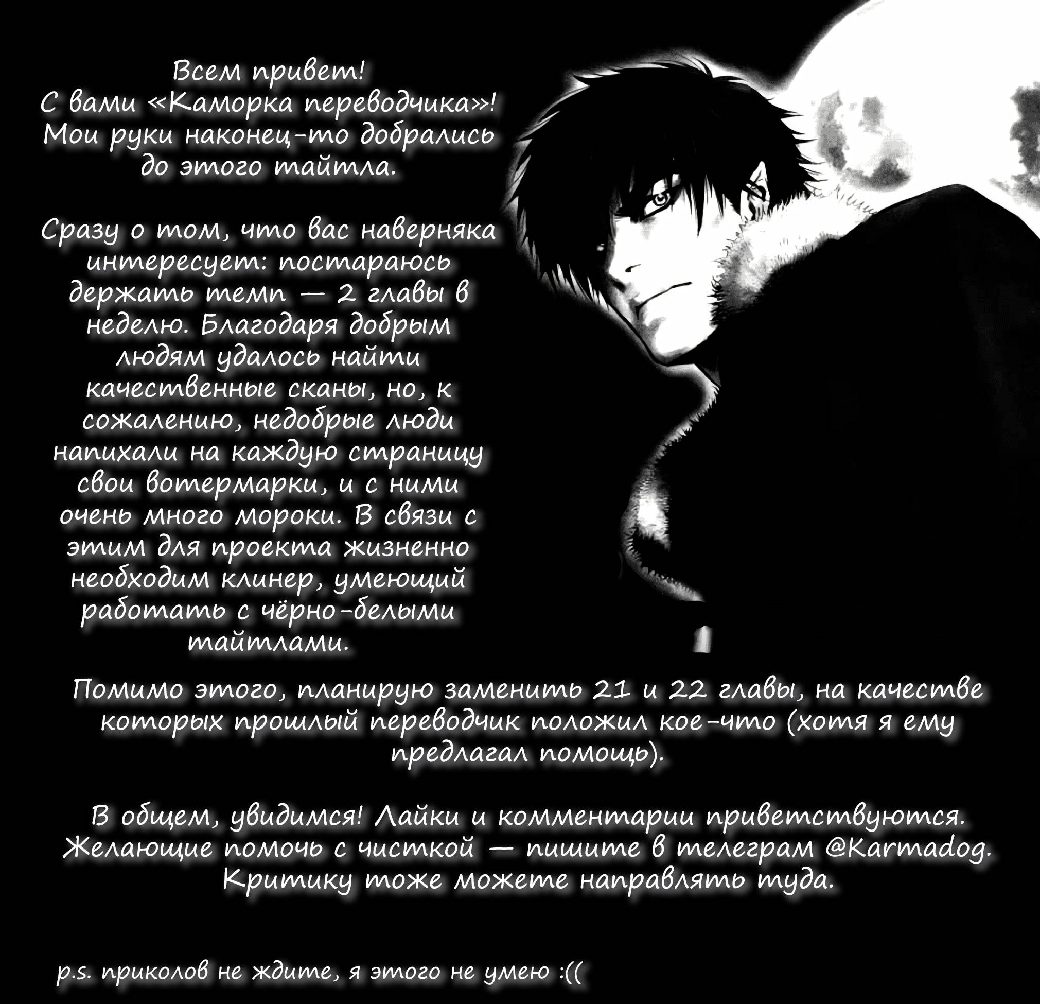 Манга Разница в 20 лет - Глава 31 Страница 21