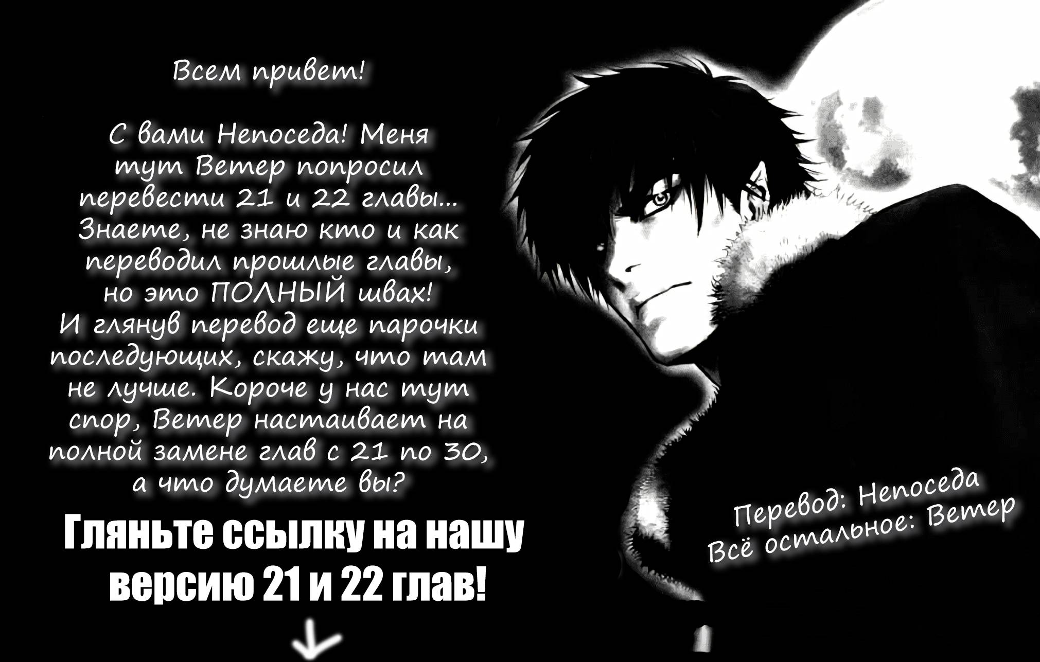 Манга Разница в 20 лет - Глава 32 Страница 21