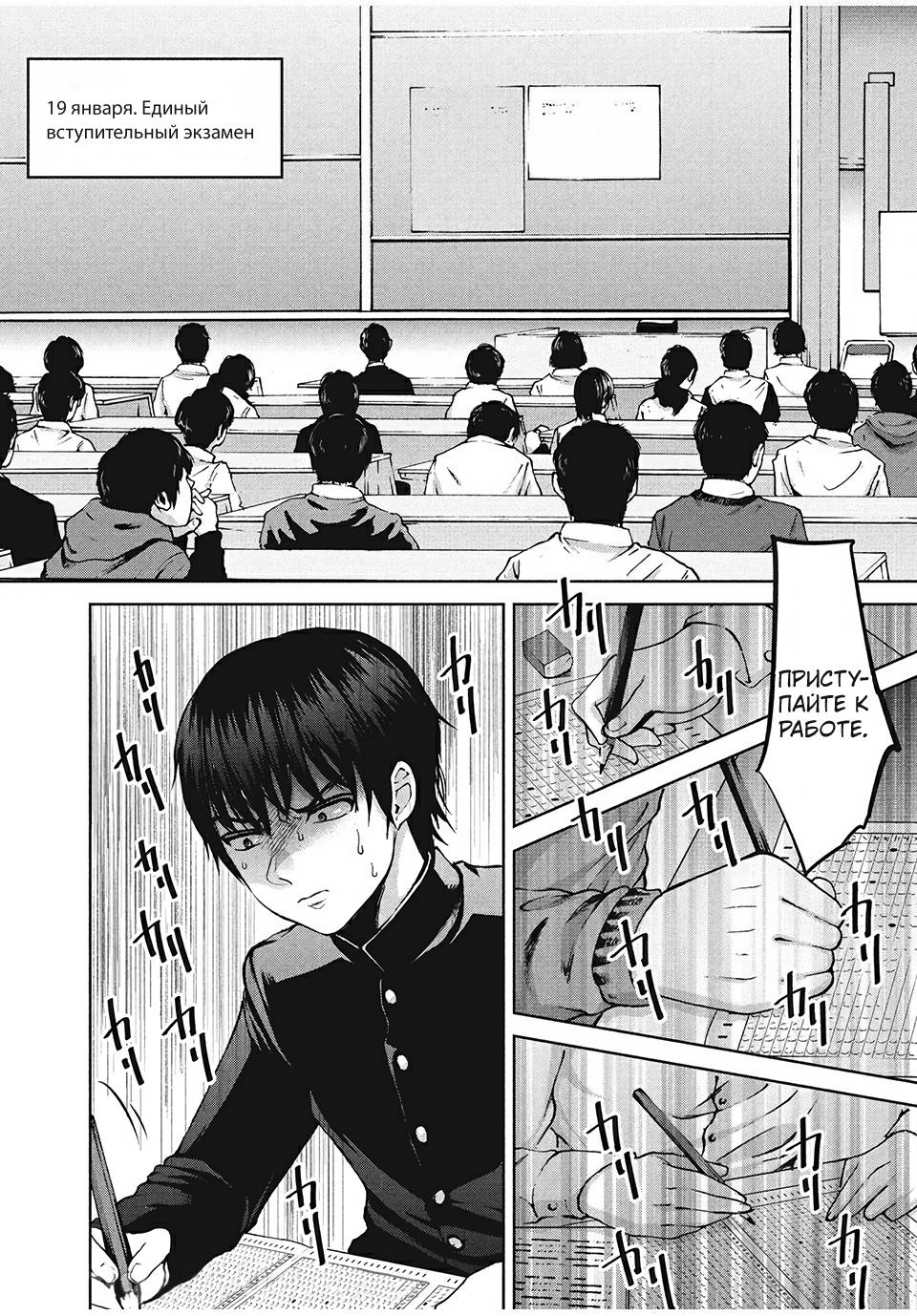 Манга Разница в 20 лет - Глава 32 Страница 2