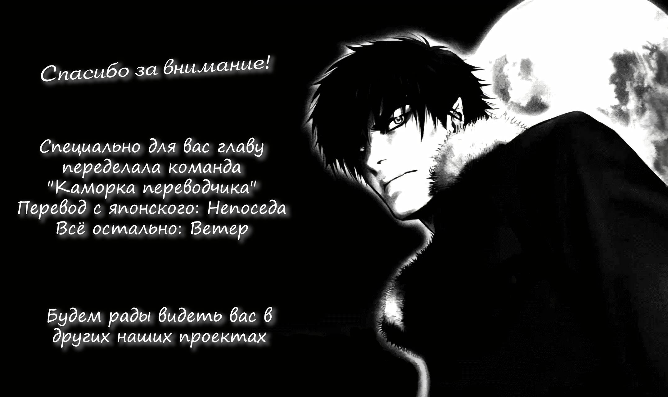 Манга Разница в 20 лет - Глава 33 Страница 25