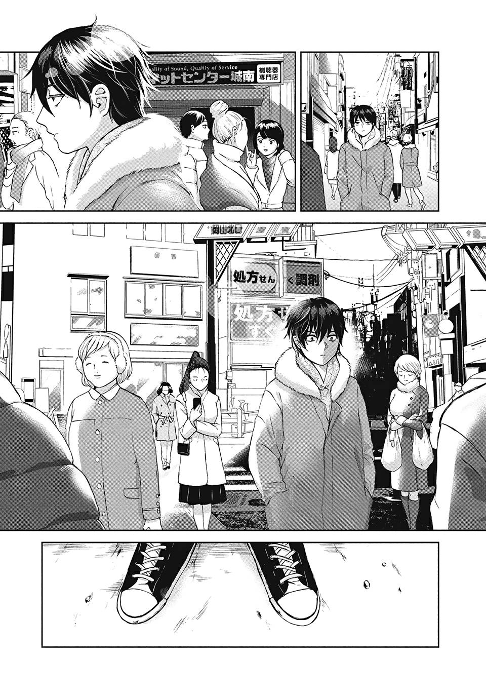 Манга Разница в 20 лет - Глава 33 Страница 15