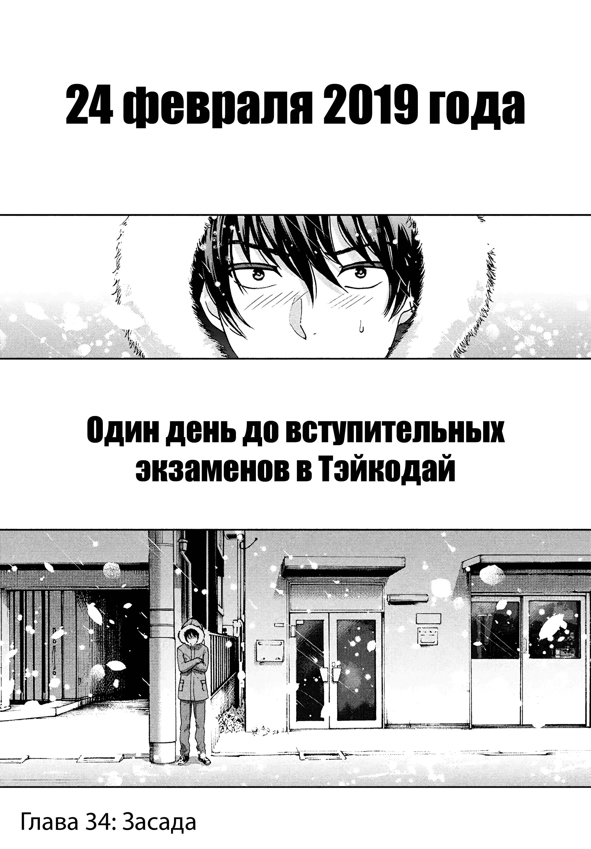 Манга Разница в 20 лет - Глава 34 Страница 1