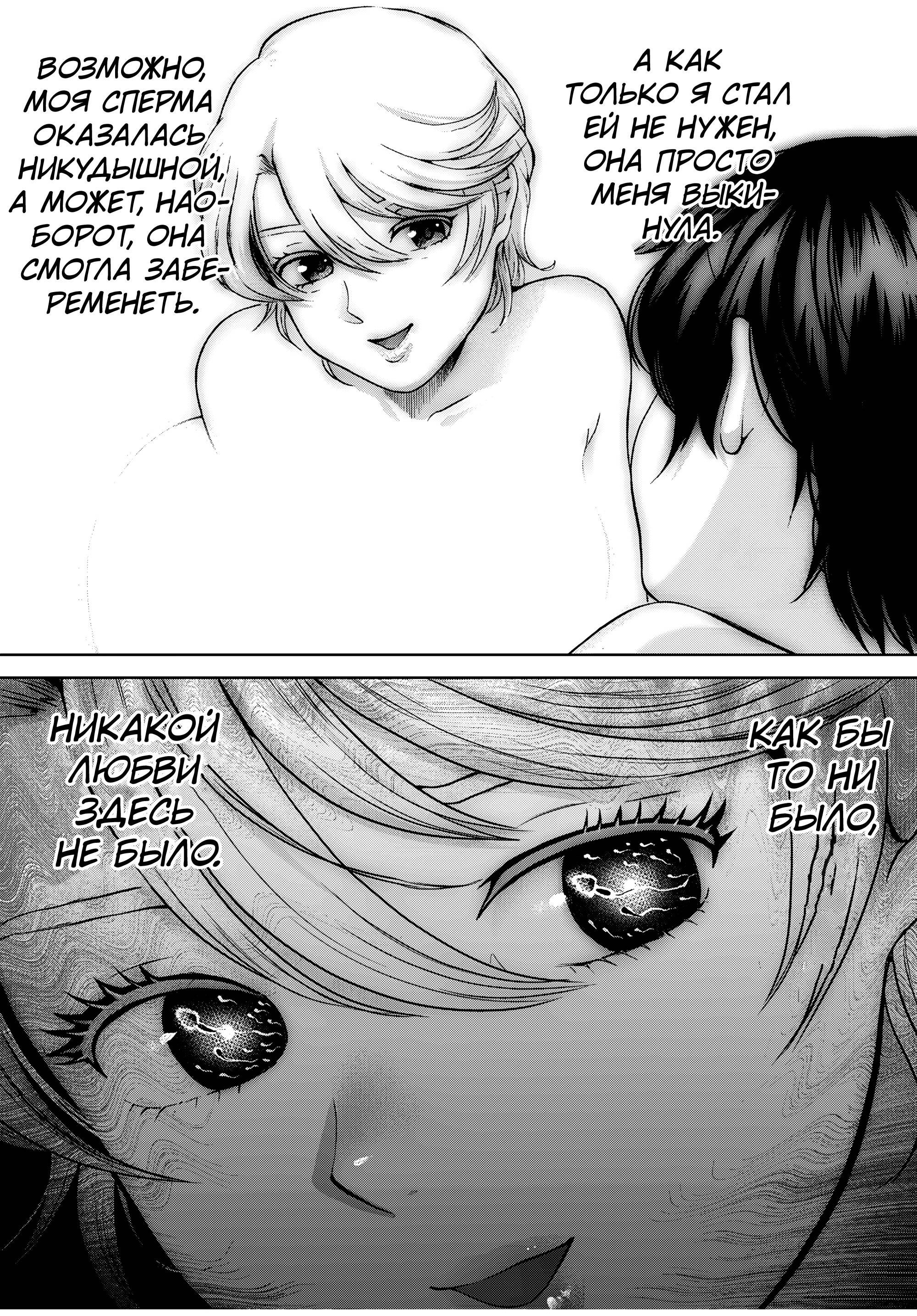 Манга Разница в 20 лет - Глава 34 Страница 4