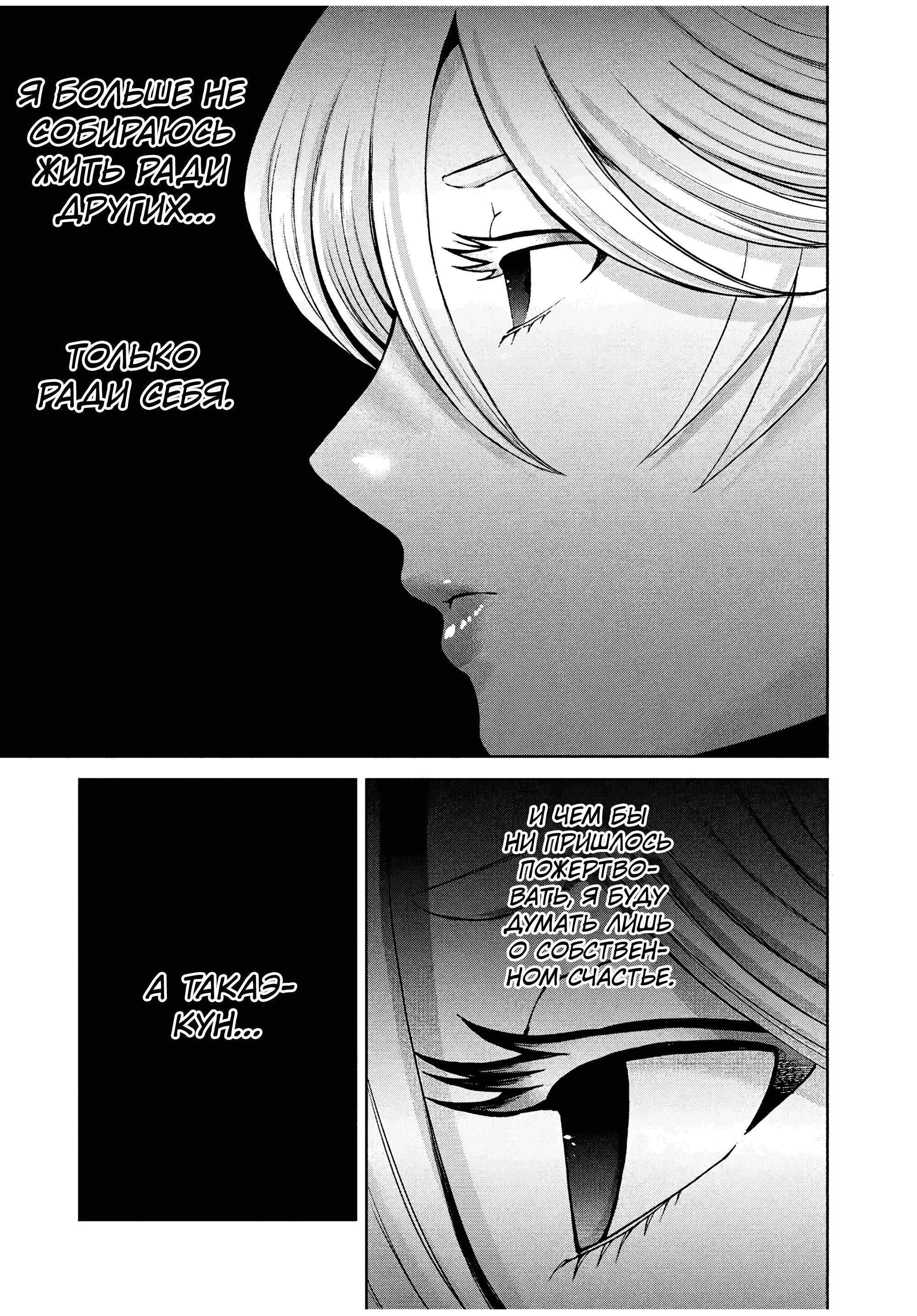 Манга Разница в 20 лет - Глава 36 Страница 5