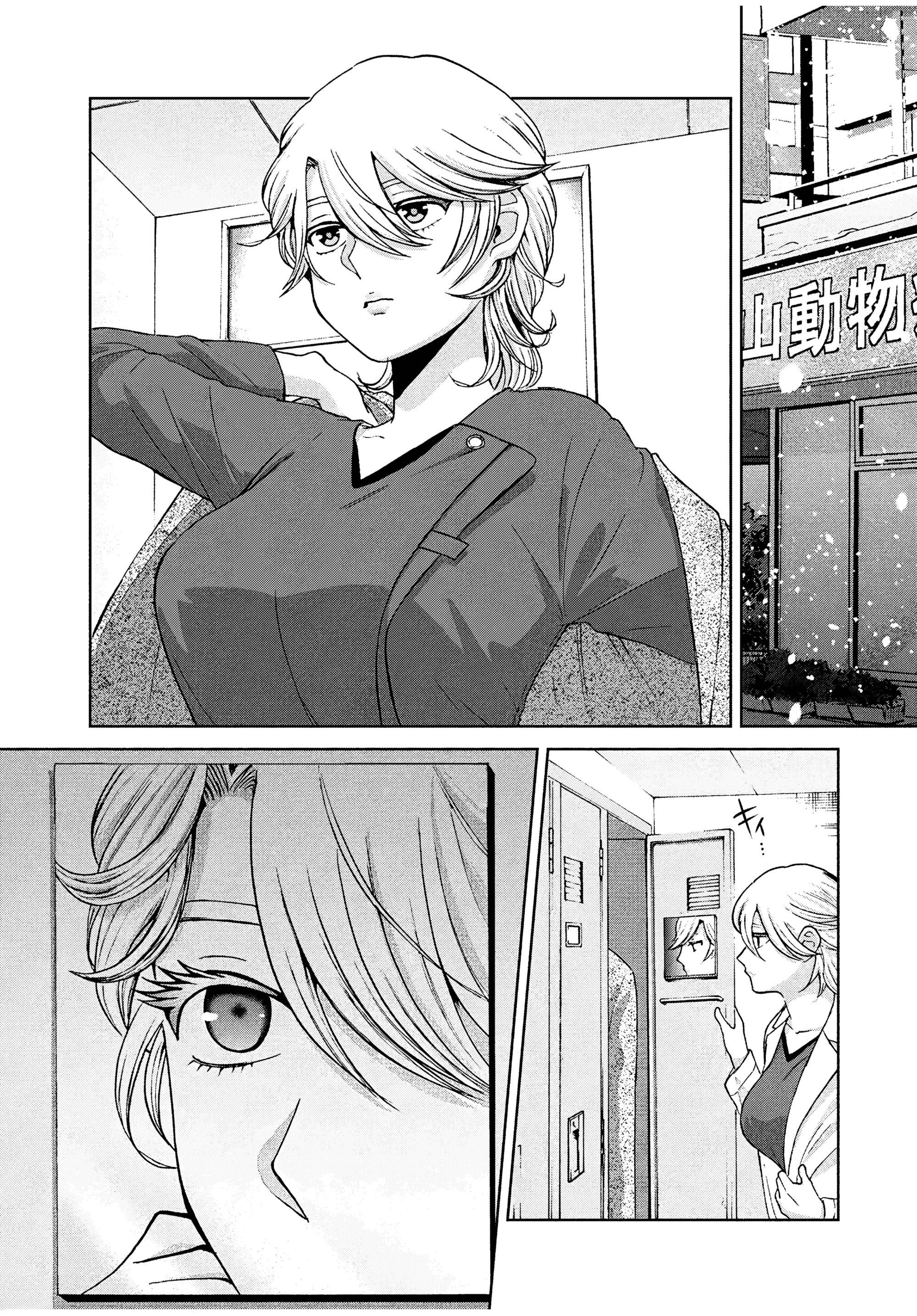 Манга Разница в 20 лет - Глава 36 Страница 2