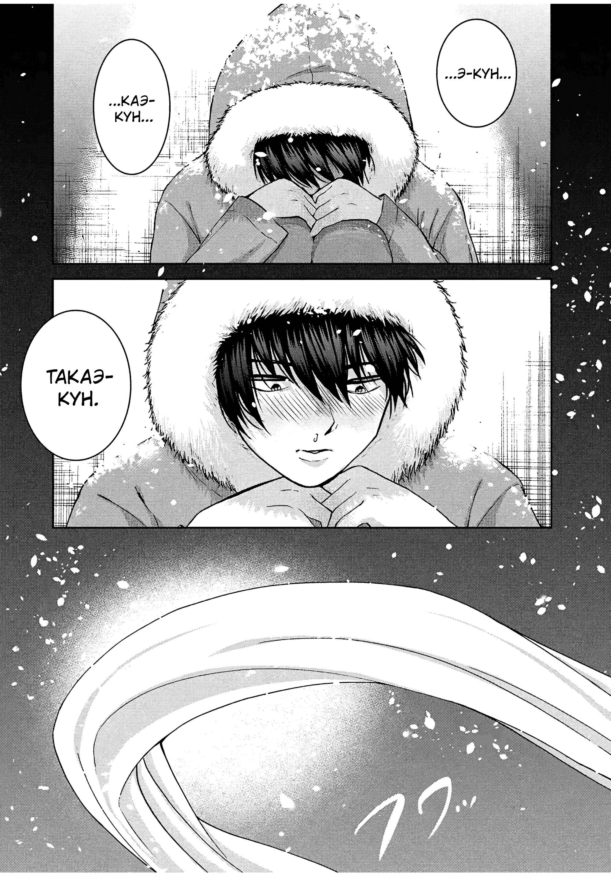 Манга Разница в 20 лет - Глава 36 Страница 19