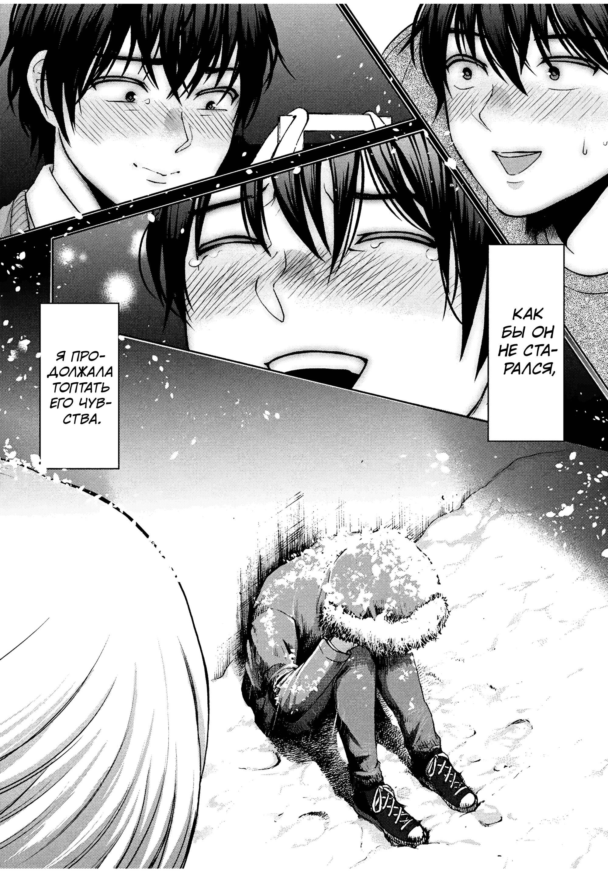 Манга Разница в 20 лет - Глава 36 Страница 17