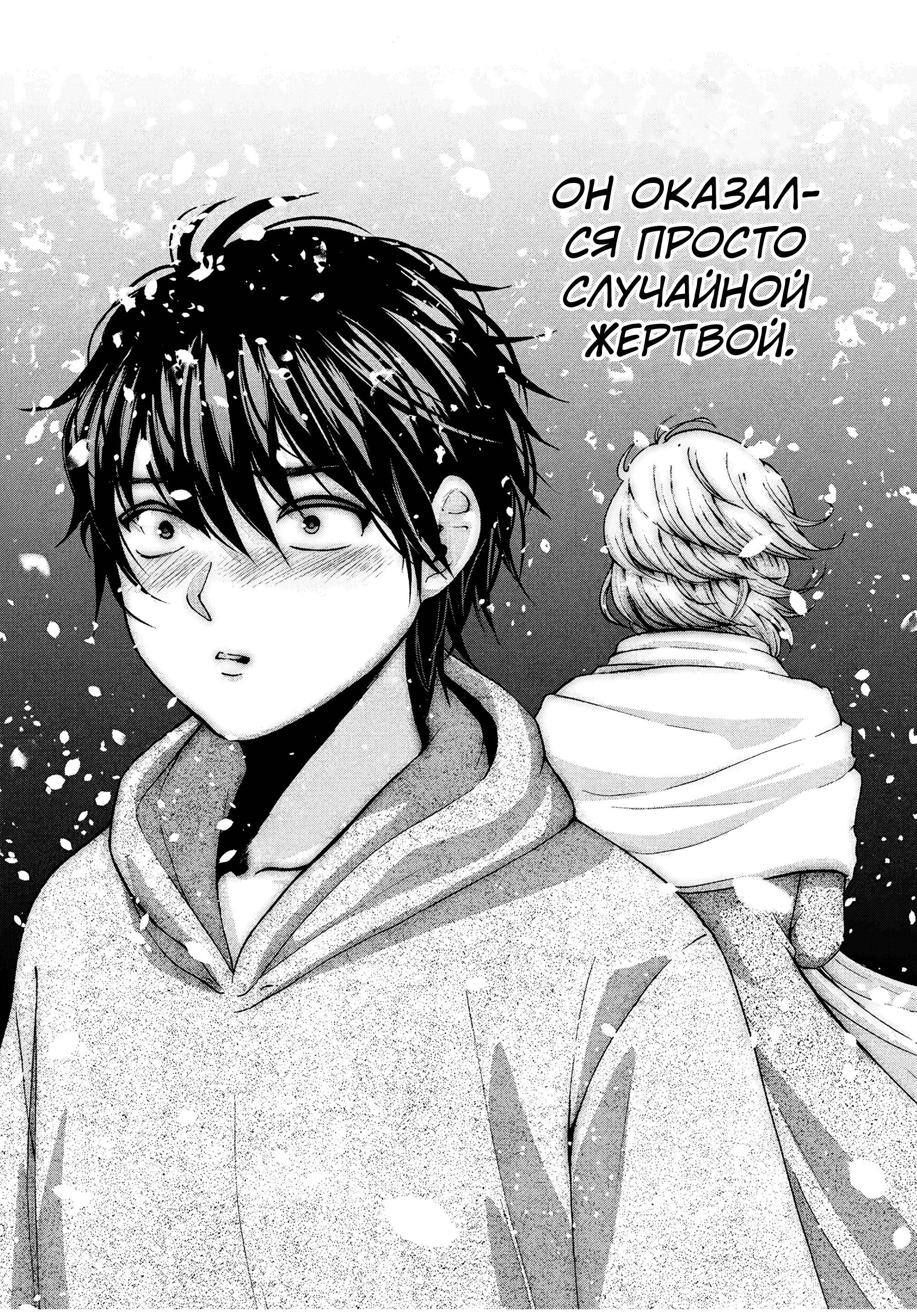 Манга Разница в 20 лет - Глава 36 Страница 6