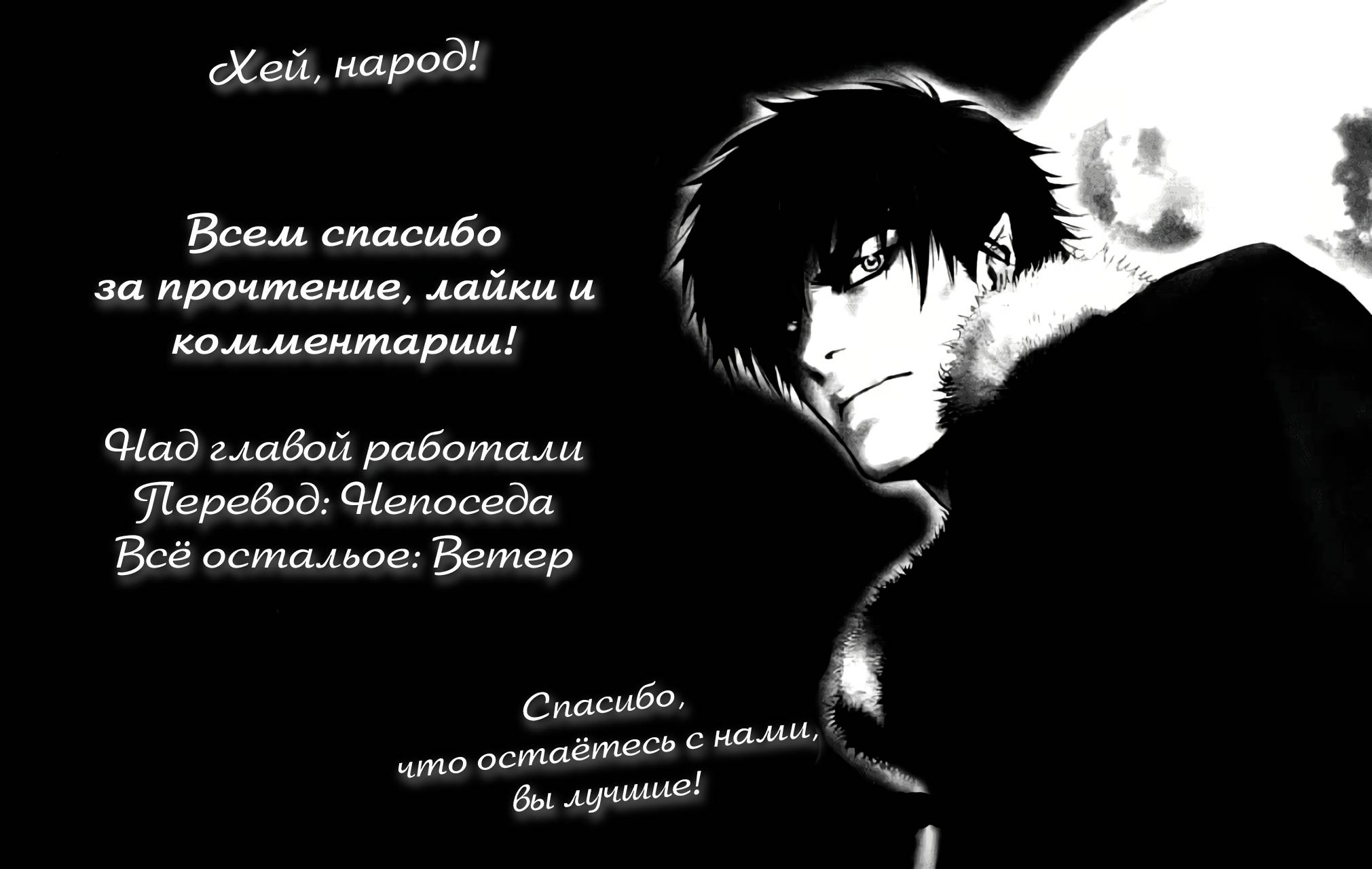 Манга Разница в 20 лет - Глава 35 Страница 21