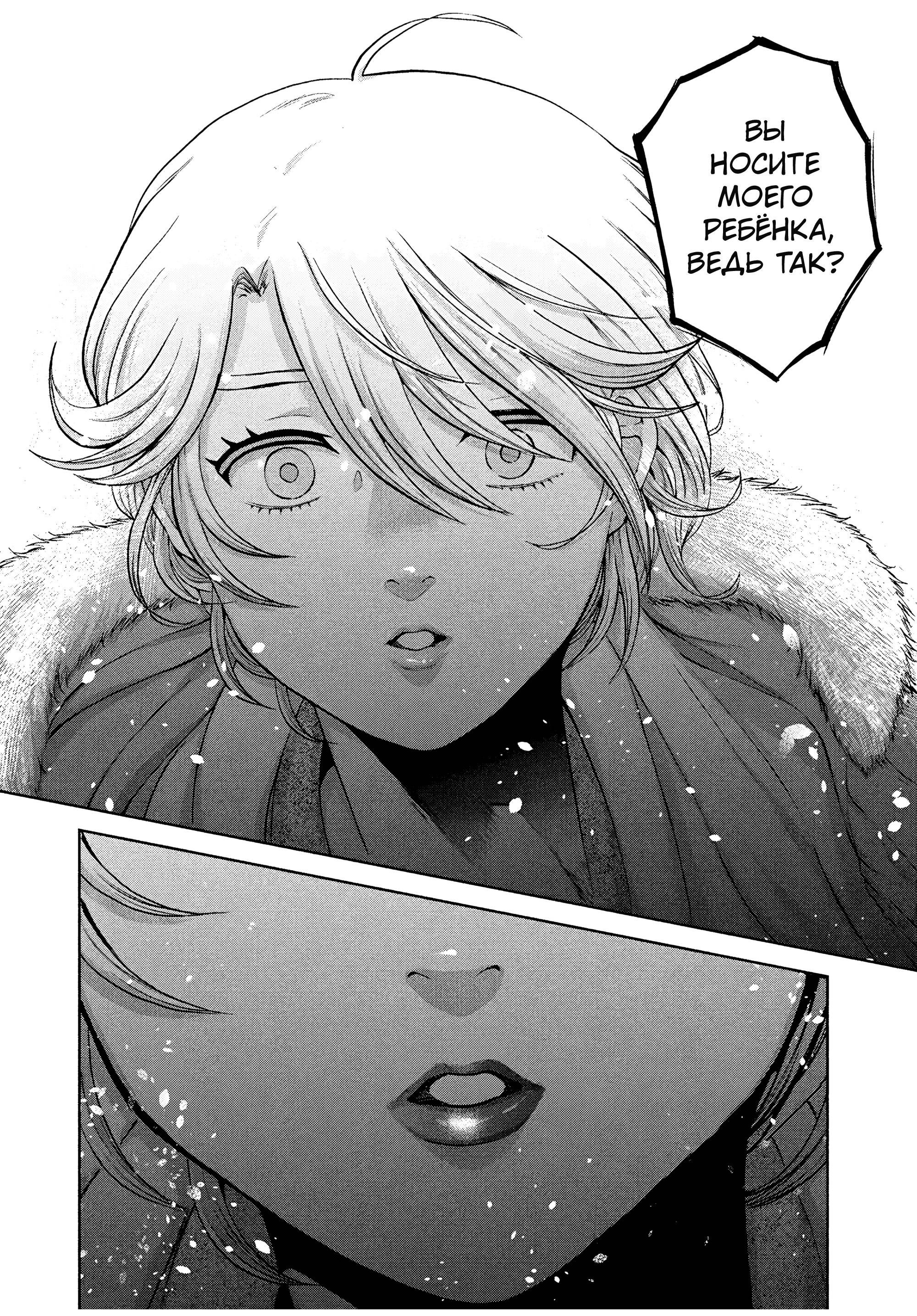 Манга Разница в 20 лет - Глава 35 Страница 17