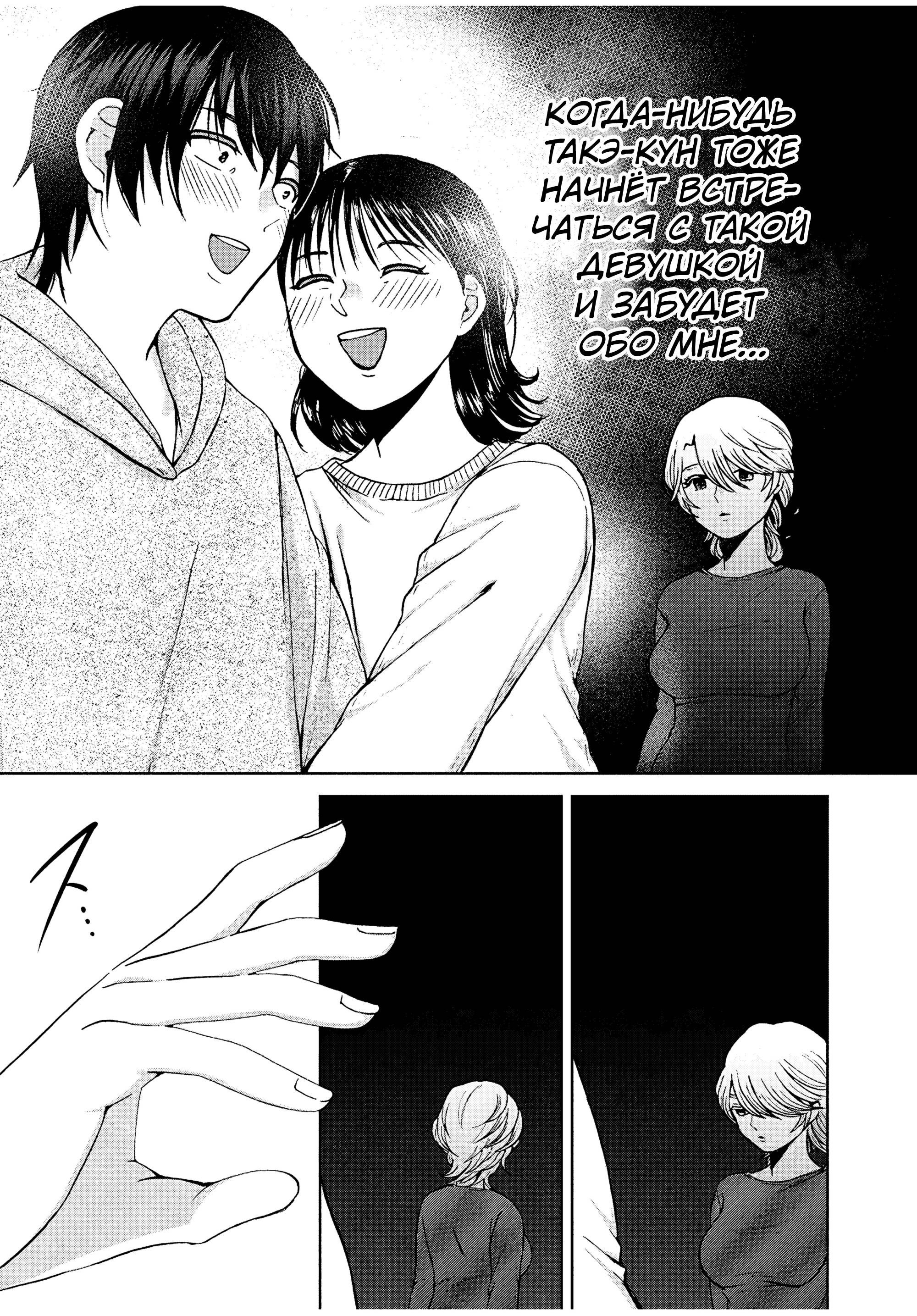 Манга Разница в 20 лет - Глава 37 Страница 17