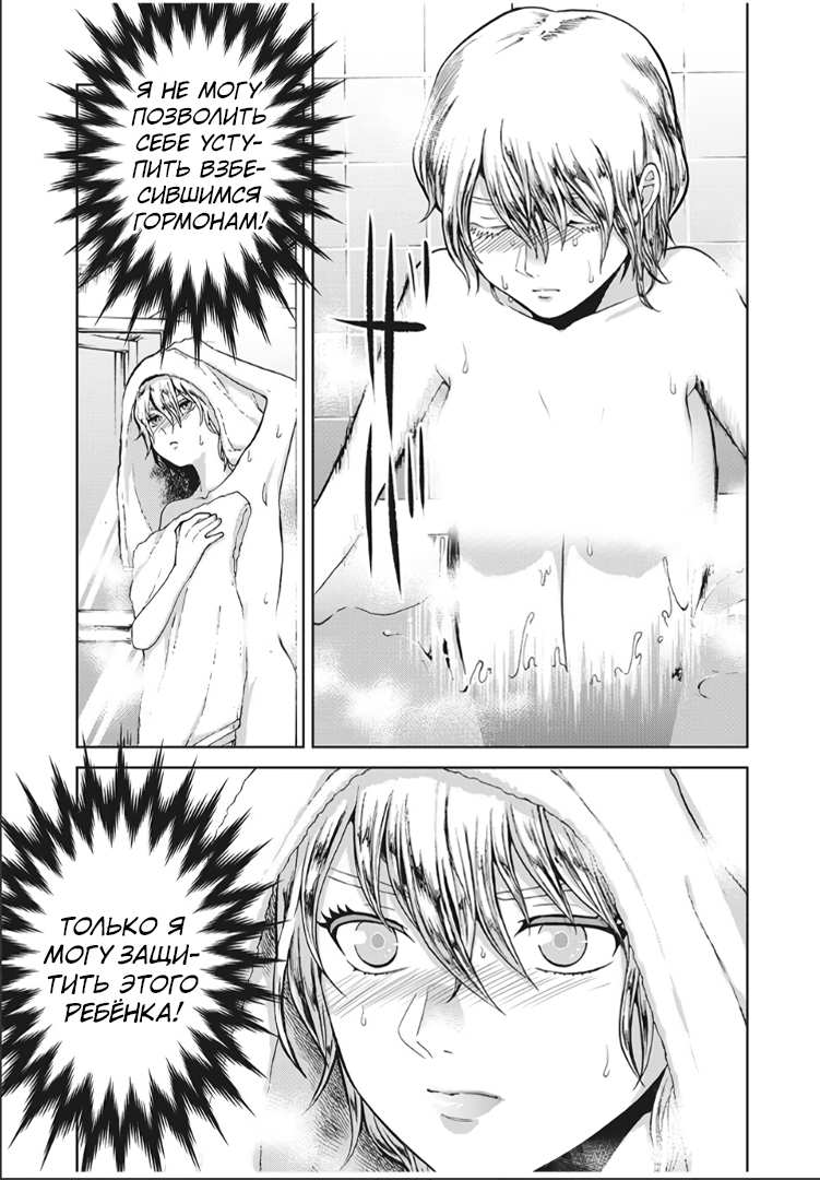 Манга Разница в 20 лет - Глава 40 Страница 19