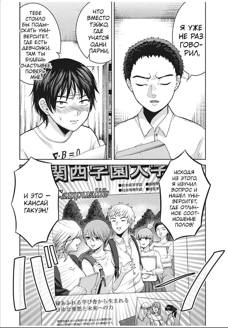 Манга Разница в 20 лет - Глава 40 Страница 9