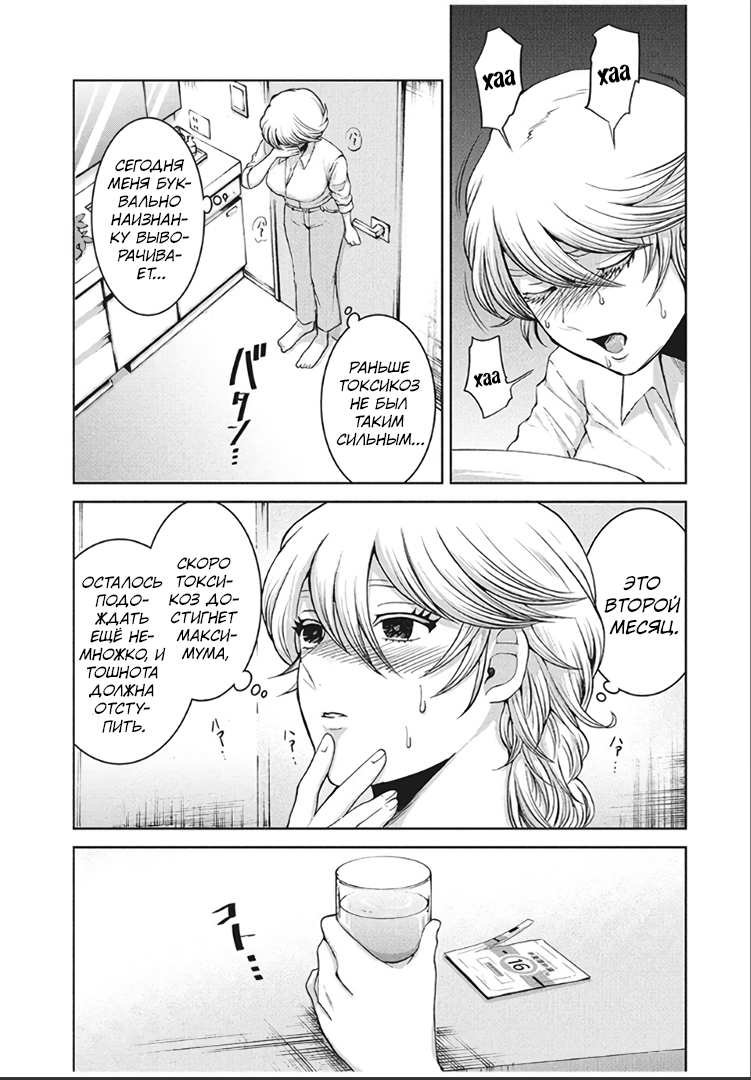 Манга Разница в 20 лет - Глава 40 Страница 2