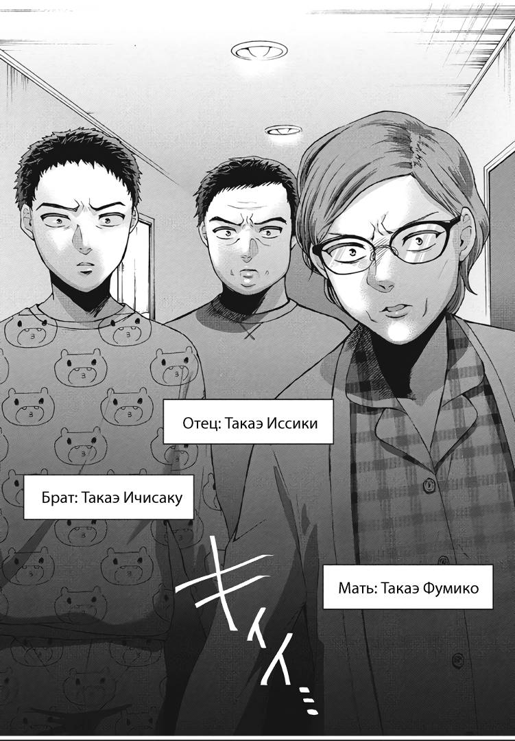 Манга Разница в 20 лет - Глава 39 Страница 2