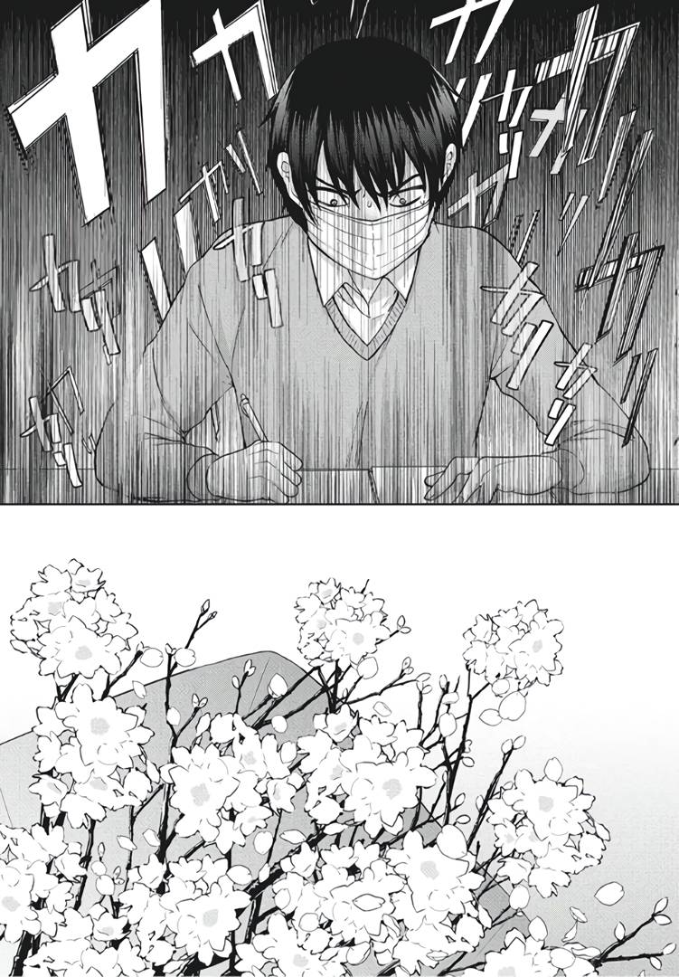 Манга Разница в 20 лет - Глава 39 Страница 12