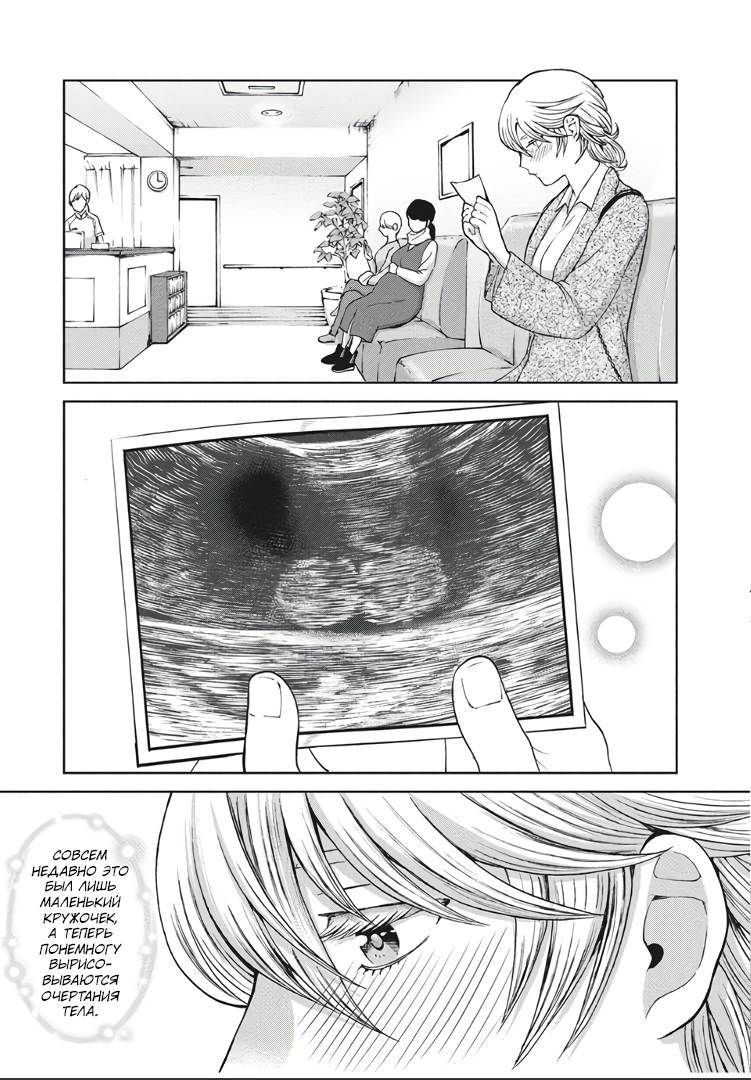 Манга Разница в 20 лет - Глава 39 Страница 15