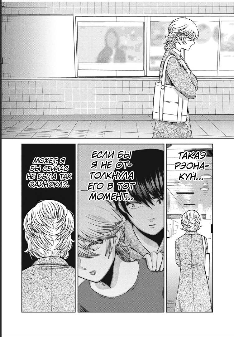 Манга Разница в 20 лет - Глава 41 Страница 15