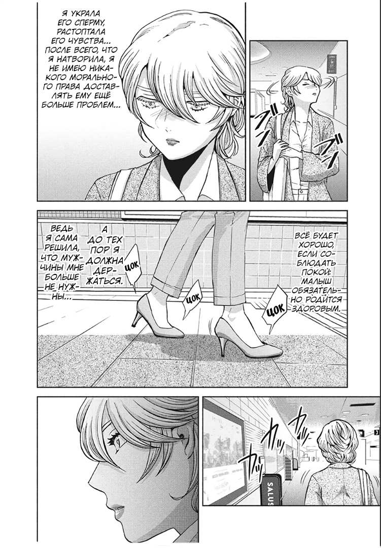 Манга Разница в 20 лет - Глава 41 Страница 16