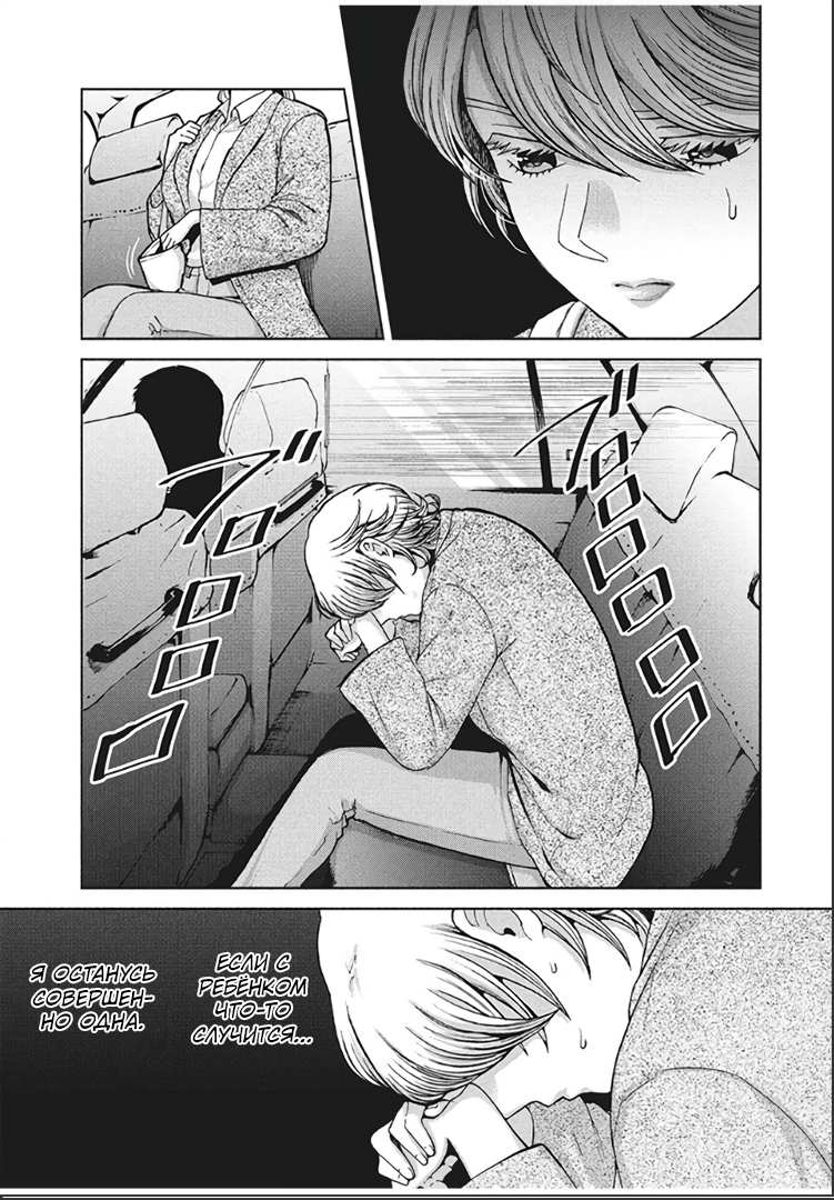 Манга Разница в 20 лет - Глава 41 Страница 10