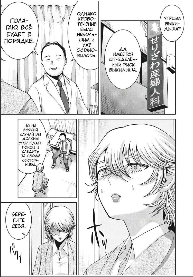 Манга Разница в 20 лет - Глава 41 Страница 13