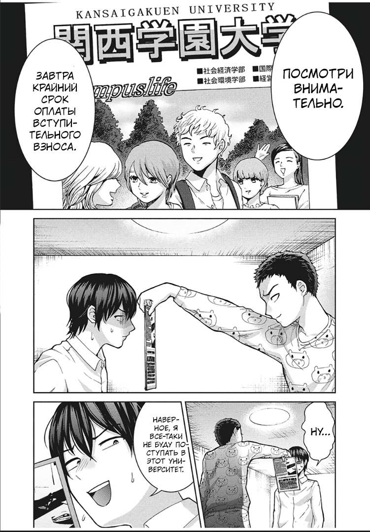 Манга Разница в 20 лет - Глава 41 Страница 1