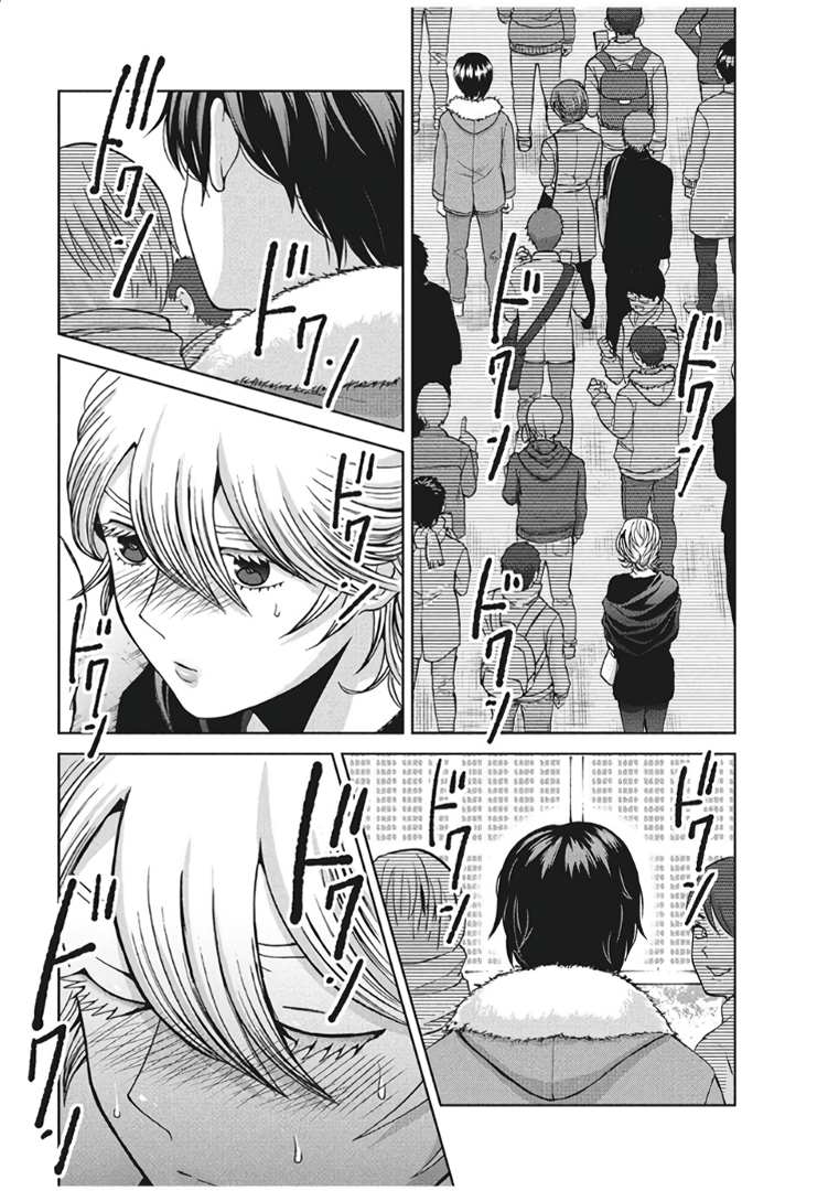 Манга Разница в 20 лет - Глава 43 Страница 16