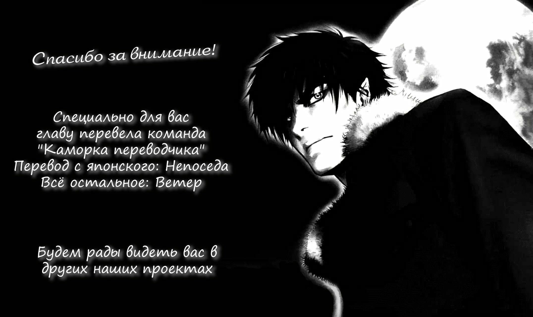 Манга Разница в 20 лет - Глава 43 Страница 20