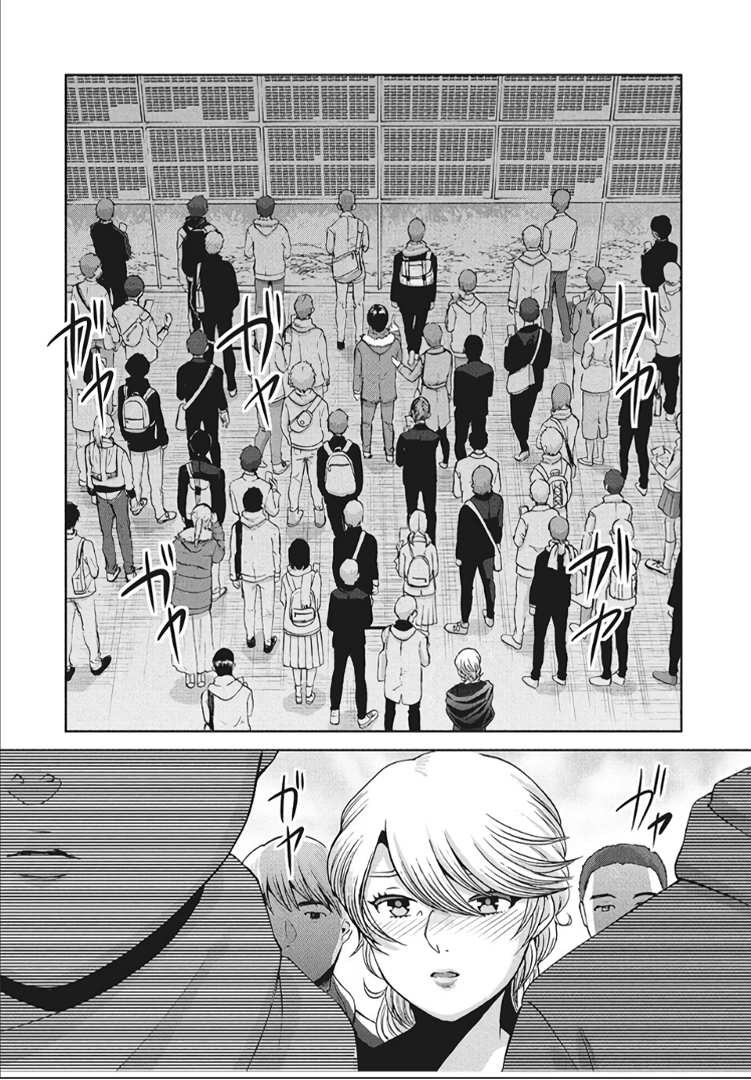 Манга Разница в 20 лет - Глава 43 Страница 14