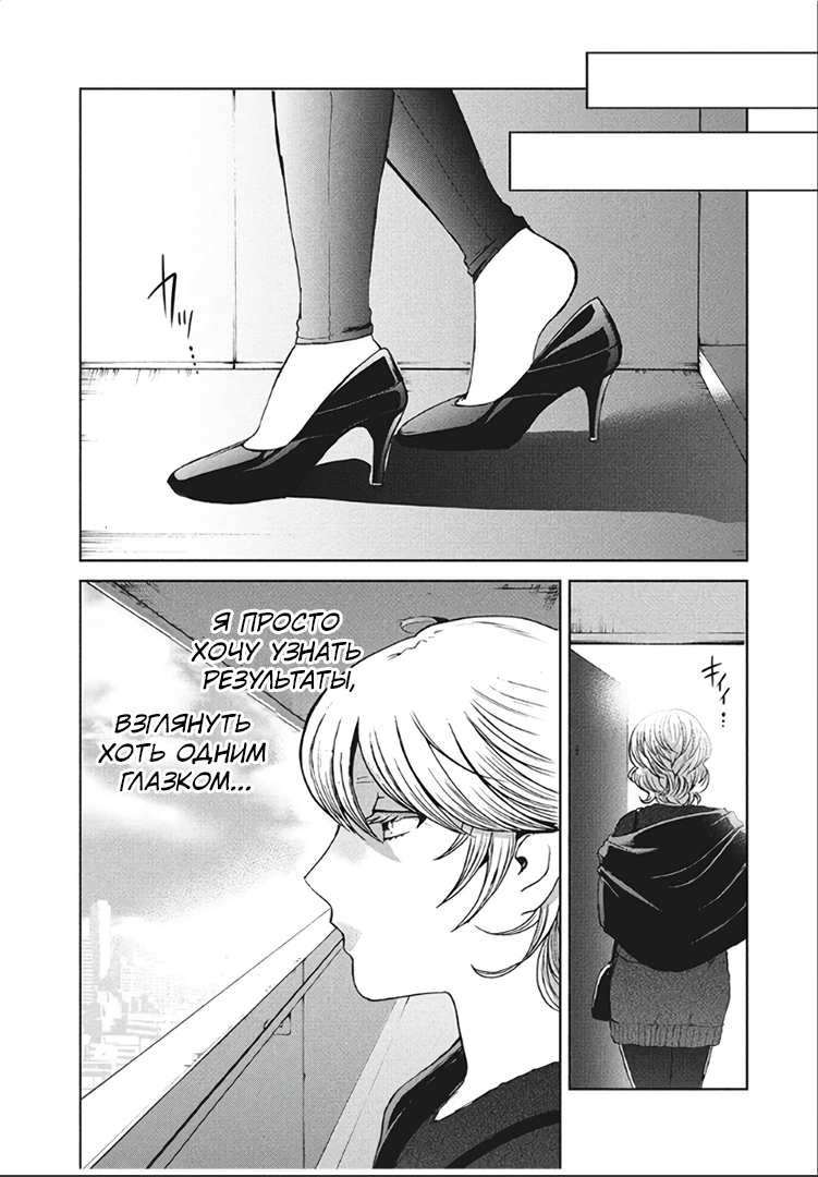 Манга Разница в 20 лет - Глава 43 Страница 9