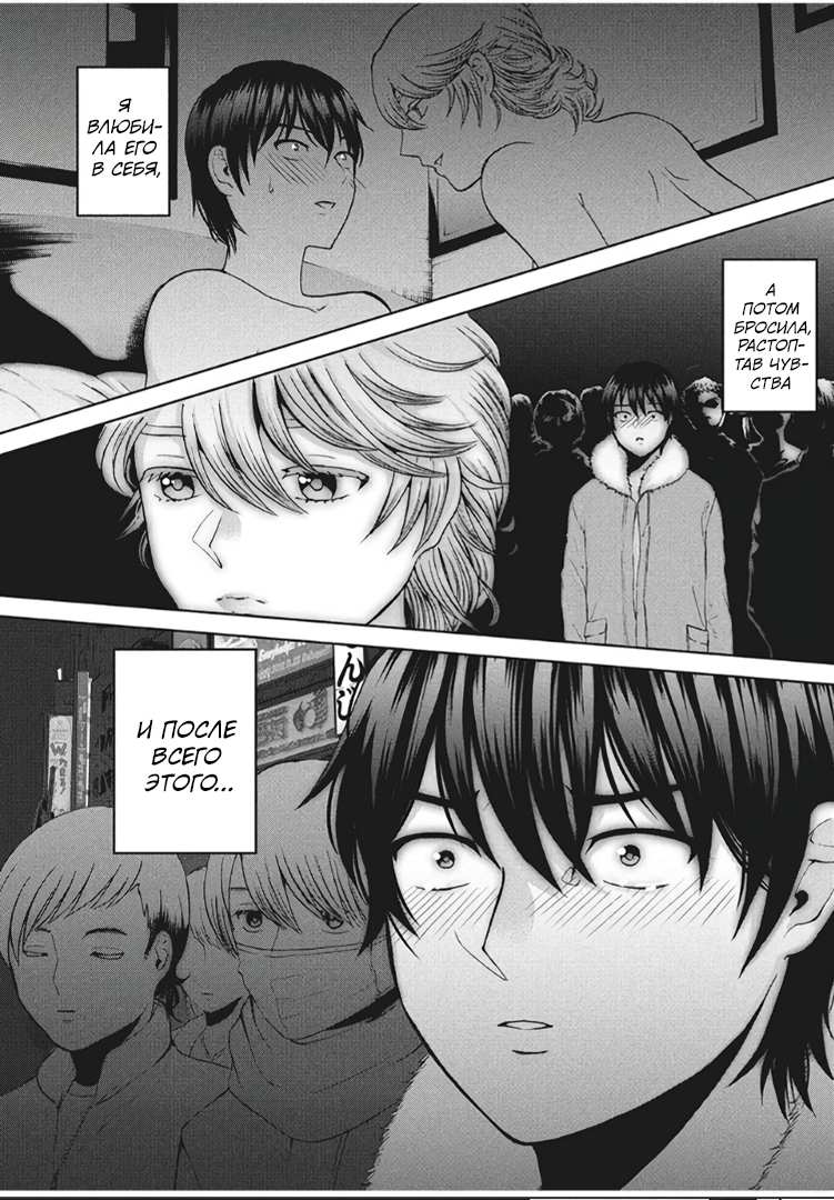 Манга Разница в 20 лет - Глава 43 Страница 5