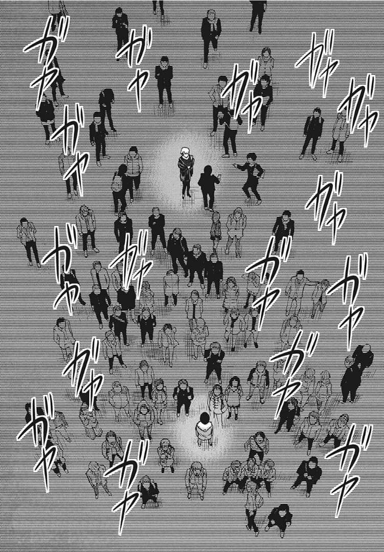 Манга Разница в 20 лет - Глава 43 Страница 19