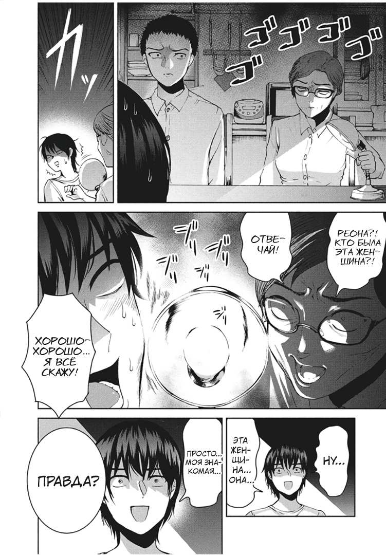 Манга Разница в 20 лет - Глава 45 Страница 16
