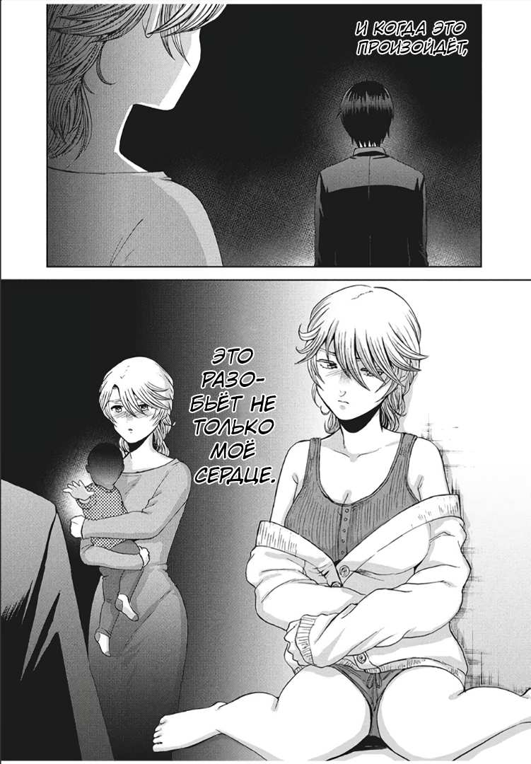 Манга Разница в 20 лет - Глава 45 Страница 13