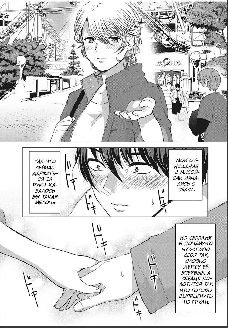 Манга Разница в 20 лет - Глава 46 Страница 10